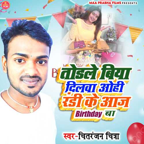 Torle Biya Dilwa Ohi Randi Ke Aaj Birthday Ba