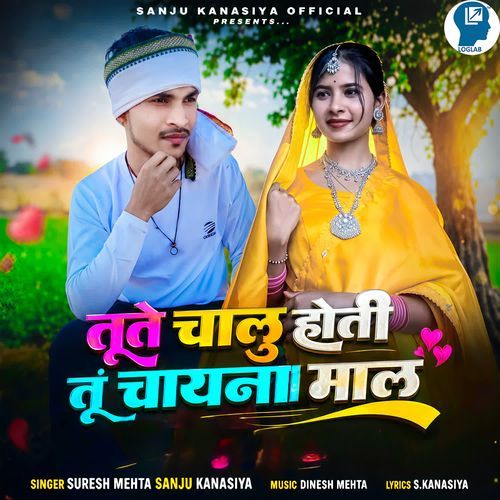 Tu Te Chalu Hoti Tu Chayna Maal