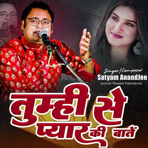 Tumhi Se Pyar Ki Baatein