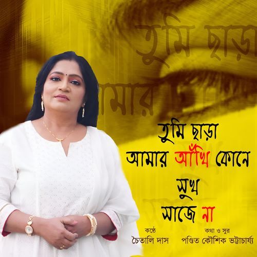 Tumi Chara Amar Aankhi Kone Sukh Saje Na