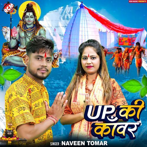 Up Ki Kawar