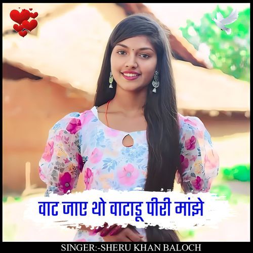 Vaat jaai tho vatadu piri maanje