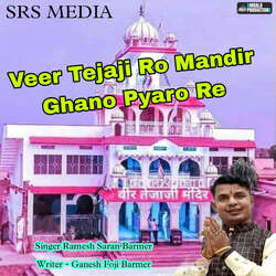 Veer Tejaji Ro Mandir Ghano Pyaro Re-JR04dE1VbkQ