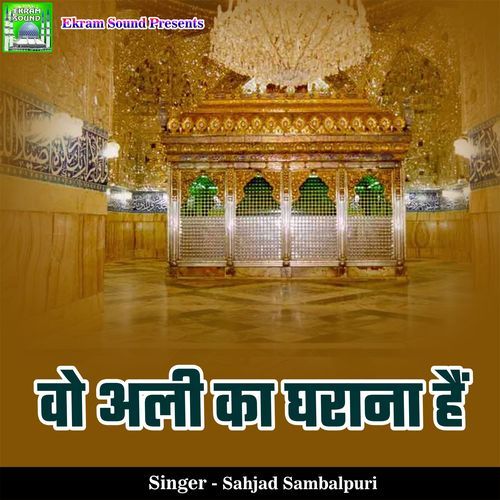 Wo Ali Ka Gharana Hai