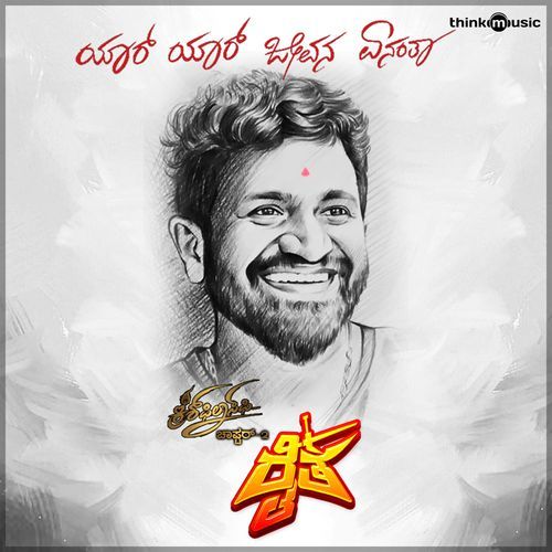 Yar Yar Jeevana Enantha