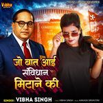 jo baat aaee sanvidhaan mitaane kee