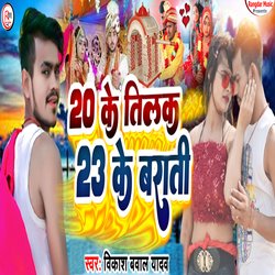 20 Ke Tilak 23 Ke Baaraat-PyYmRTVyBGY