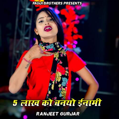 5 Lakh Ko Banyo Inami
