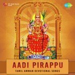 Saranam Saranam Jagadamba
