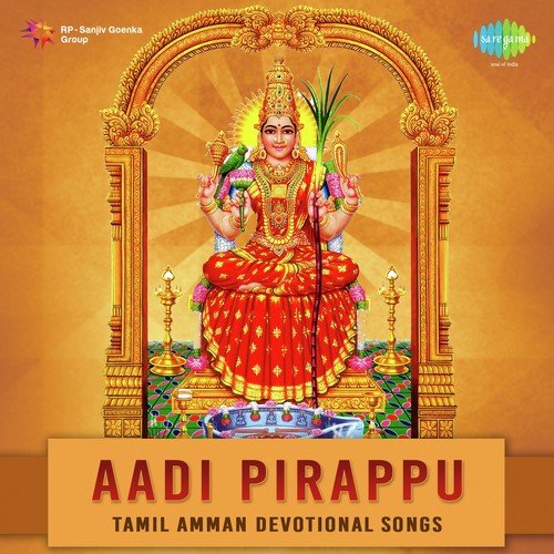Aadi Pirappu - Tamil Amman Devotional Songs