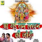 Aai Gai Ram Lakhan Ki Jodi