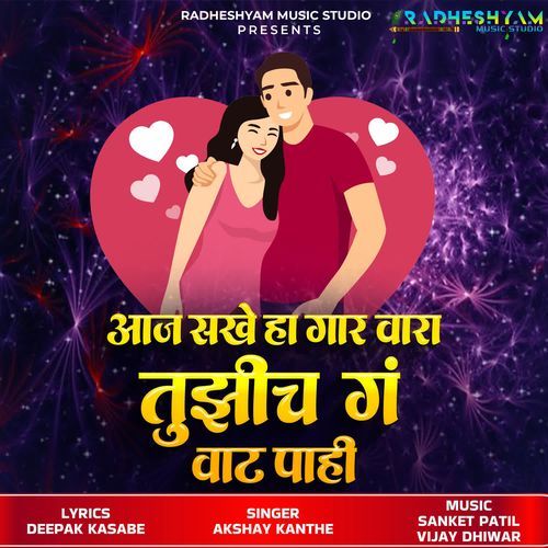 Aaj Sakhe Ha Gar Vara Tujhich G Vat Pahi