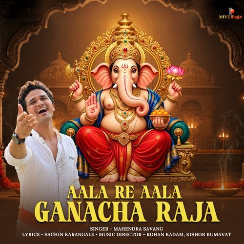 Aala Re Aala Ganacha Raja