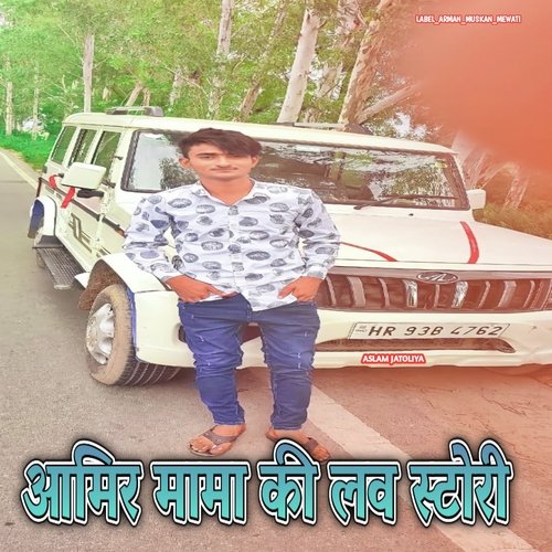 Aamir mama ki love story