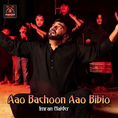 Aao Bachoon Aao Bibio