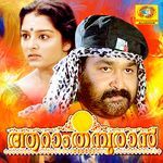 Santhatham (Female Version)