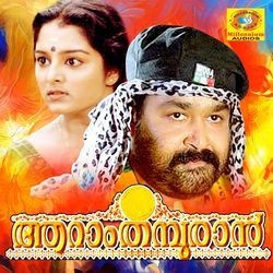 Paadi Thodiyiletho (Female Version) by K. S. Chithra
