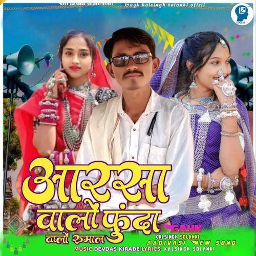 Aarsa Walo Funda Walo Rumal