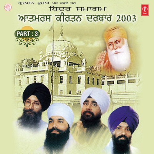 Anand Sahib Ji Da Paath