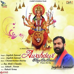 Aawah Devi Maa da Dwara-HjwKVDoJD30