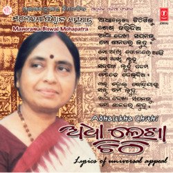 Deepa Salitaare Jalijaau Aaji-GxAuSy4GBlg