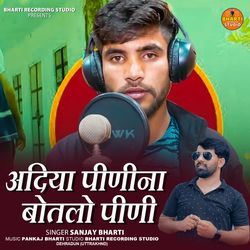 Adiya Pinina Botlo Pini