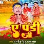 Ae Pandi Ji