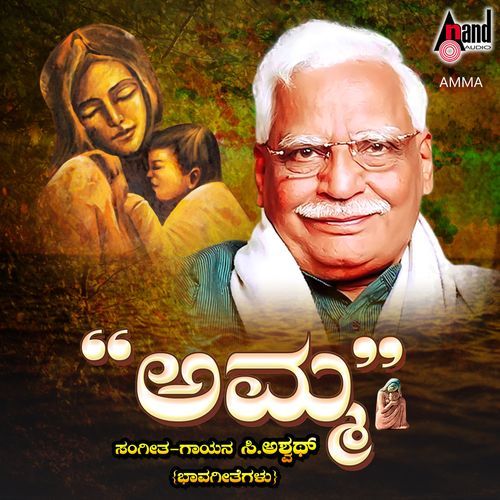 Amma