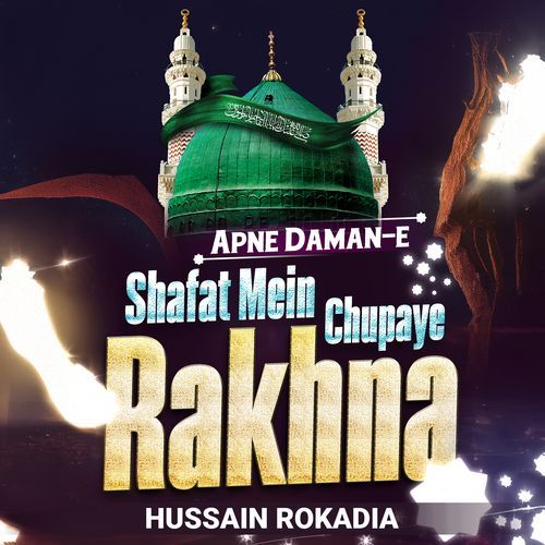 Apne Daman e Shafat Mein Chupaye Rakhna