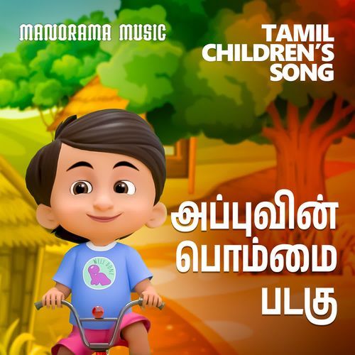 Appuvin Bommai Padagu