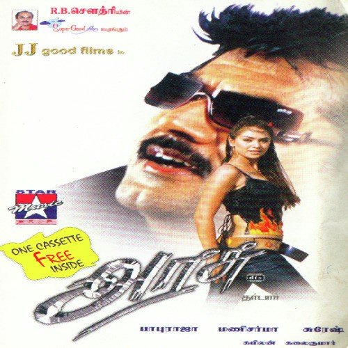 arasu dharbar songs