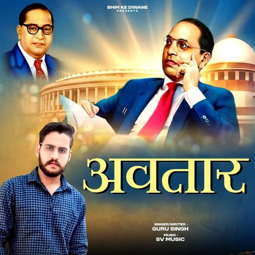 Avtaar cover art