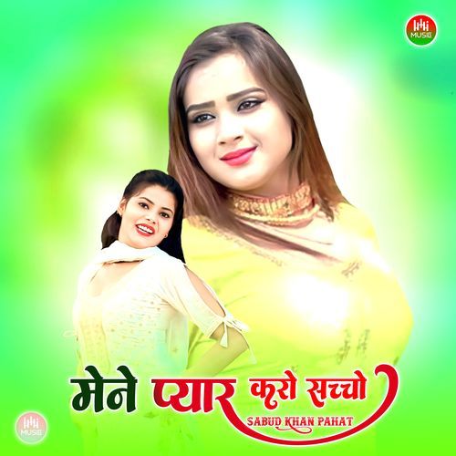 मेने प्यार करो सच्चो