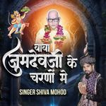 Parmatma cha sevene artwork