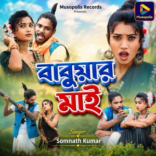 Babuar Mai