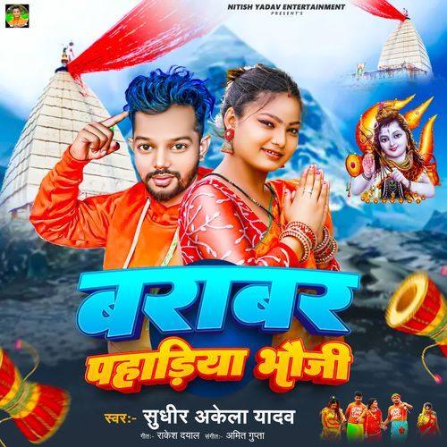 Badabar Pahadiya Ge