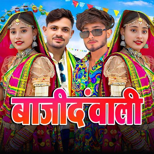 Bajiband Wali