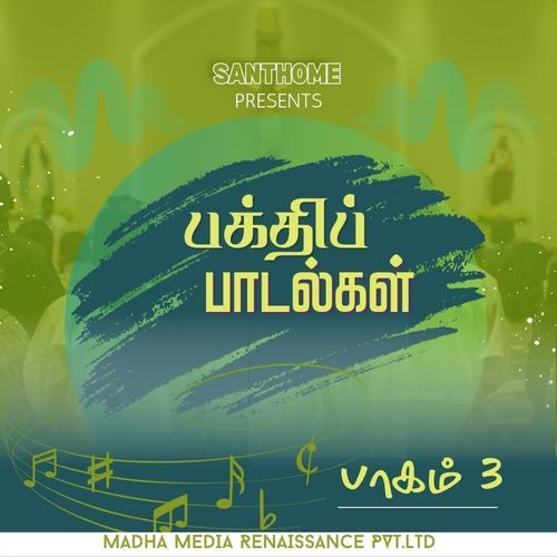 Kothumai Vithu