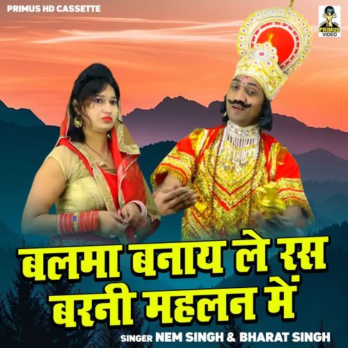 Balma Banay Le Ras Barni Mahlan Me