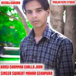 Bangi Chammak Challo Jaan