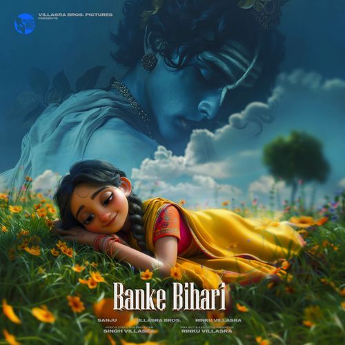 Banke Bihari (Krishna Bhajan - बांके बिहारी)