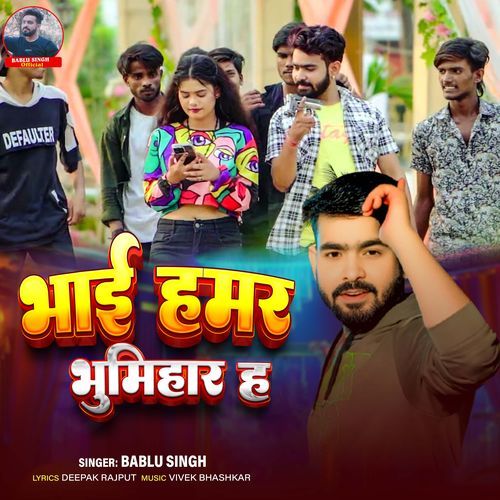 Bhai Hamar Bhumihar Ha