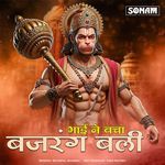 Bhai Ne Bacha Bajarang Bali