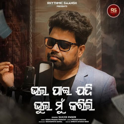 Bhala Pai Jadi Bhool Mun Karili