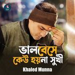 Bhalobeshe Keu Hoyna Sukhi