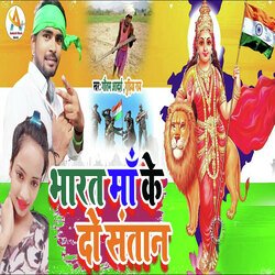 Bharat Maa Ke Do Santaan-GCwFSDFiXQQ