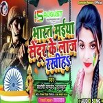Bharat Maiya Senura Ke Laaj Rakhiha