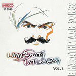 Kannan Mananilayai - Ragamalika - Adi
