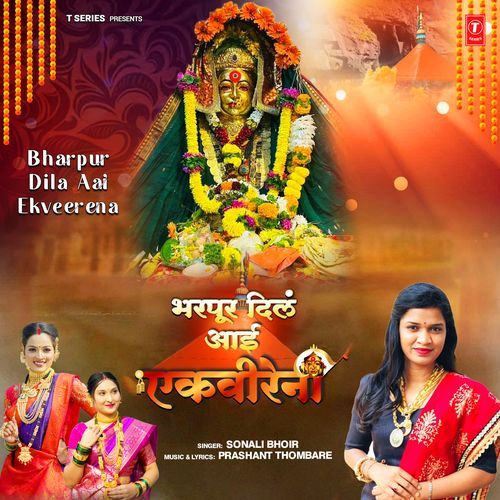 Bharpur Dila Aai Ekveerena