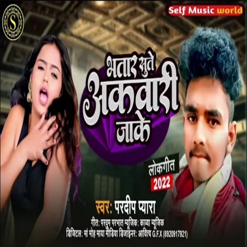 Bhatar Sute Aakwari Jake (Bhojpuri)